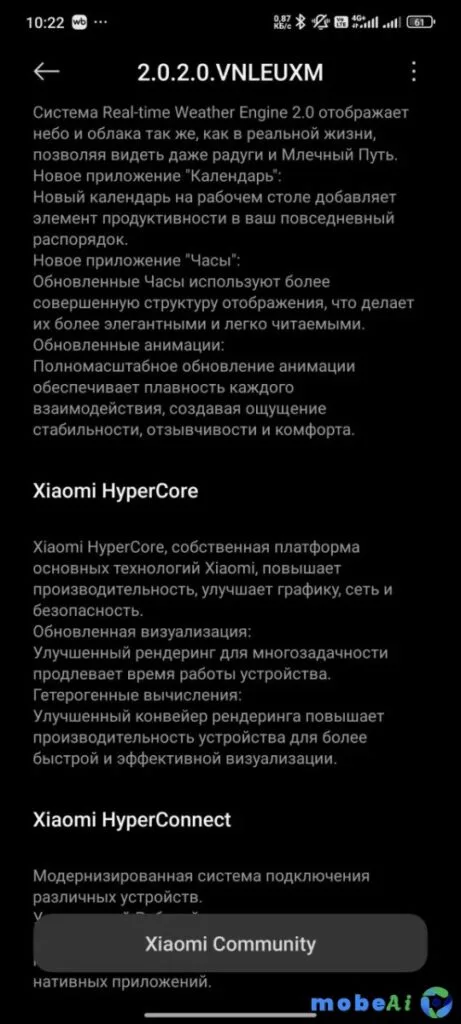 تحديث Poco X6 Pro إلى HyperOS 2.0