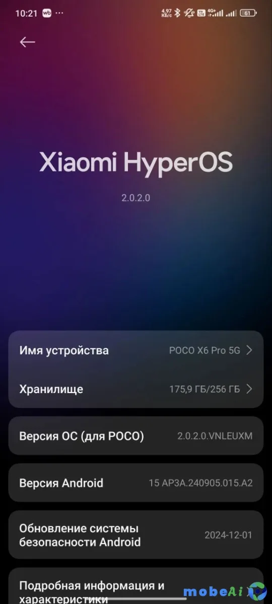 تحديث Poco X6 Pro إلى HyperOS 2.0