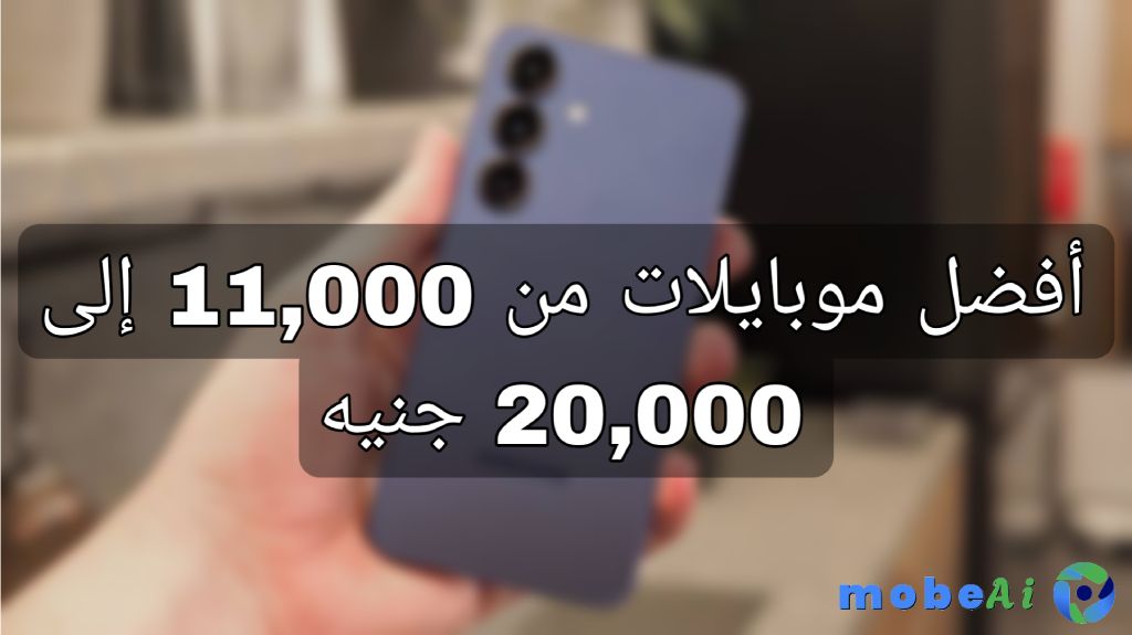 Best mobiles from 11000 to 20000 pounds