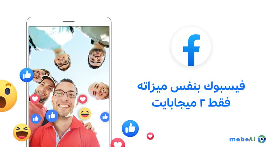 Facebook Lite صورة 3