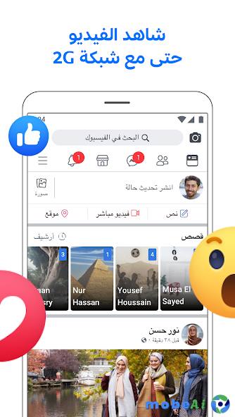 Facebook Lite صورة 2