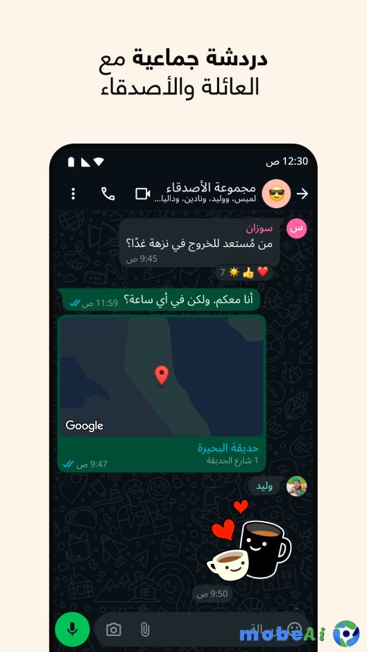 4 WhatsApp Messenger صورة 2