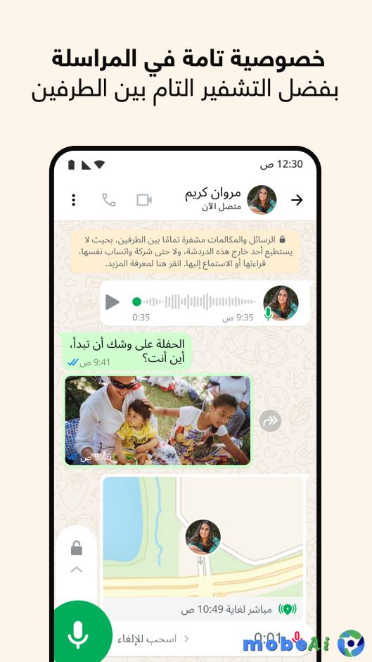 6 WhatsApp Messenger صورة 4