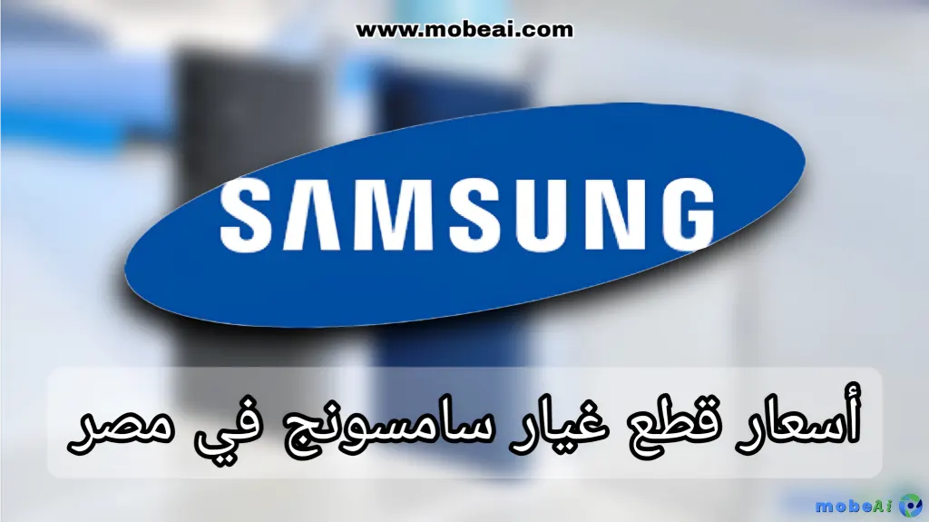 samsung repair prices egypt
