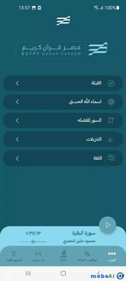 مصر قران كريم صورة 2