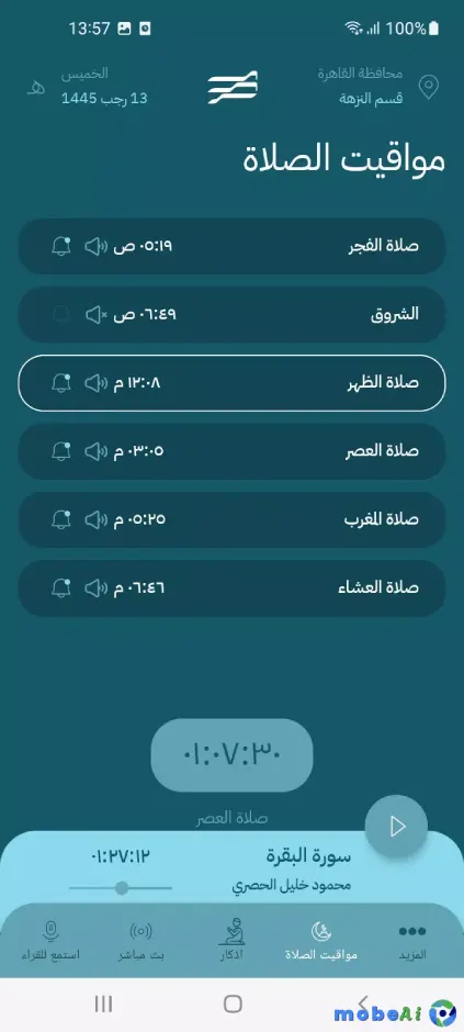 مصر قران كريم صورة 3