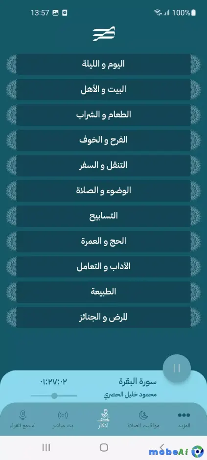 مصر قران كريم صورة 4