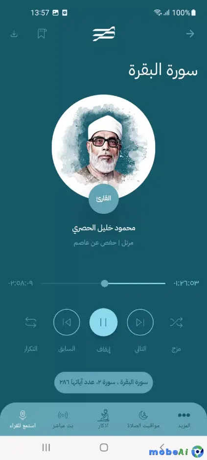 مصر قران كريم صورة 5