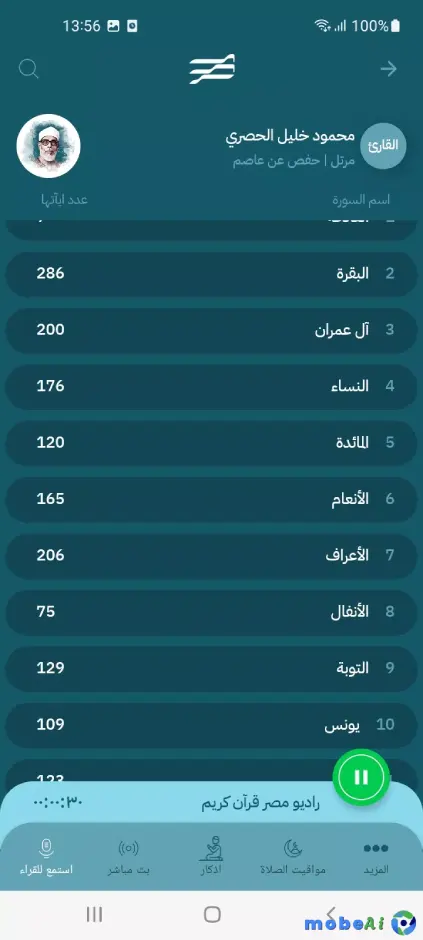 مصر قران كريم صورة 6