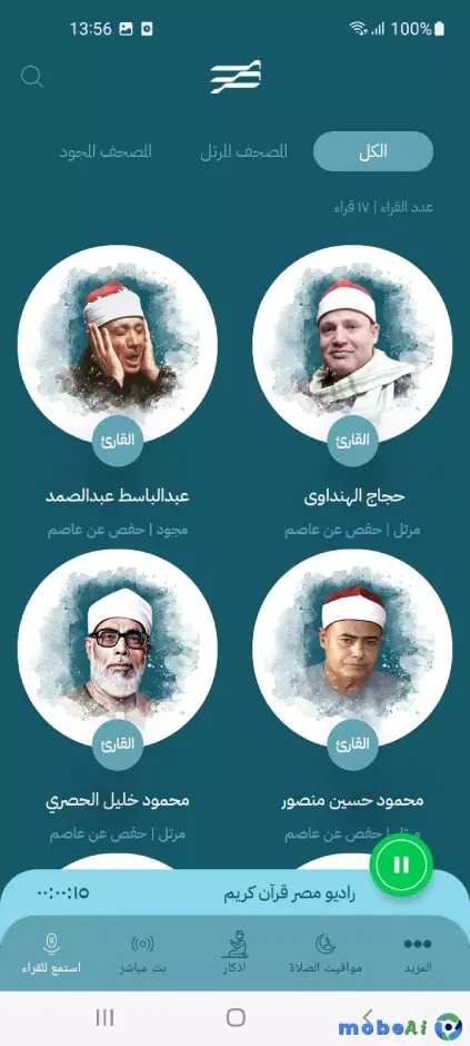 مصر قران كريم صورة 7