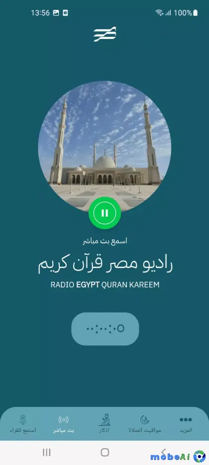 مصر قران كريم صورة 8