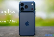 مراجعة شاملة لهاتف iPhone 17 Pro الجديد من آبل. تعرف على المواصفات الكاملة، المميزات والعيوب، أداء الكاميرا والبطارية، وسعره في 2025 مقارنة بالمنافسين مثل سامسونج و جوجل.